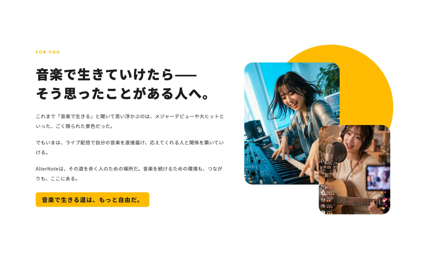 02 共感