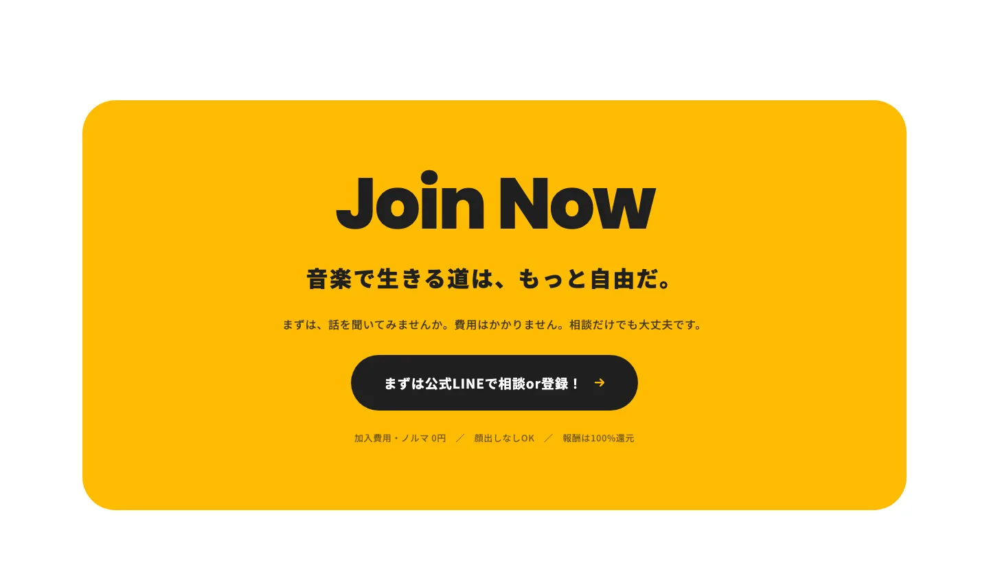 11 最終CTA