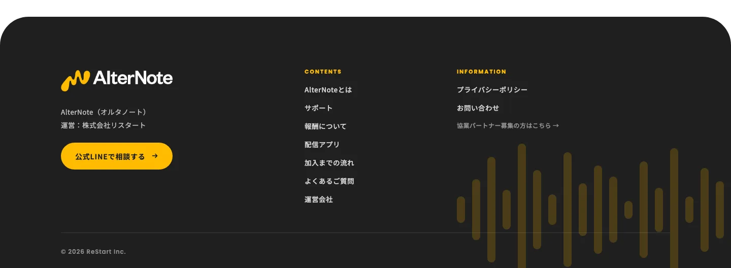 12 フッター